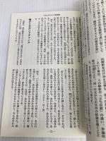 セカンドチャンス（死後の救いの可能性）肯定論 NextPublishing Authors Press 佐藤 博