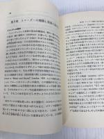 リコーダーのテクニック 音楽之友社 A.ロウランド ジョーンズ