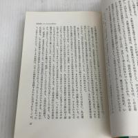 下手でもいい、音楽の好きな子どもを 音楽之友社 園部三郎