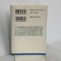 戦う操縦士 (光文社古典新訳文庫 Aサ 1-4) 光文社 サン=テグジュペリ