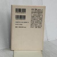 桃山人夜話 ~絵本百物語~ (角川ソフィア文庫 335) KADOKAWA 竹原 春泉