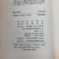 独りで歩け (1983年)