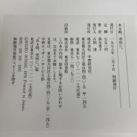 愛の絵本　ある朝、突然に。