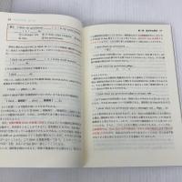 富田の入試英文法―代々木ゼミ方式 Ver.2 整序問題 代々木ライブラリー 富田 一彦