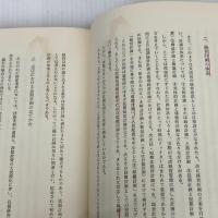 支店長の経営実務 (1974年)