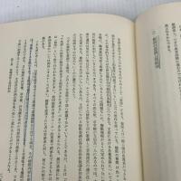 支店長の経営実務 (1974年)
