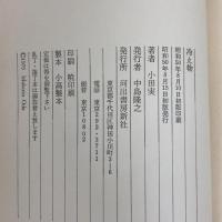 冷え物 (1975年)