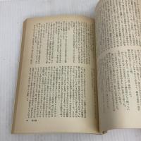 冷え物 (1975年)