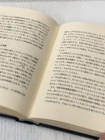 最後の30秒―羽田沖全日空機墜落事故の調査と研究 (1972年)