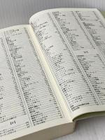 生活図鑑―『生きる力』を楽しくみがく (Do!図鑑シリーズ) 福音館書店 おち とよこ