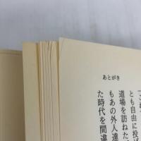 透明な力 講談社 木村 達雄