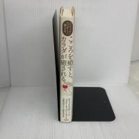 チャック・スペザーノ博士のこころを癒すと、カラダが癒される ヴォイス チャック・スペザーノ