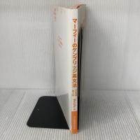 【※カバー無し・多数の書き込み有り】マーフィーのケンブリッジ英文法(初級編)第4版 別冊解答・ダウンロード可能なオーディオ付