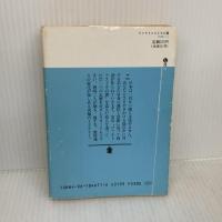 【※イタミ有り】ツァラトゥストラの翼 (講談社文庫 お 35-11) 講談社 岡嶋 二人