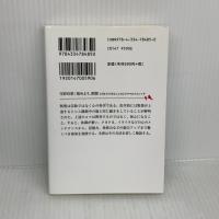 始めよう。瞑想：15分でできるココロとアタマのストレッチ (光文社知恵の森文庫) 光文社 宝彩 有菜