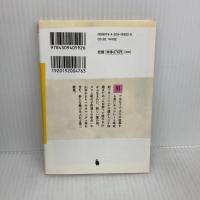 チョコレート革命 (河出文庫 た 1-6 BUNGEI Collection) 河出書房新社 俵 万智