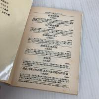 チョコレート革命 (河出文庫 た 1-6 BUNGEI Collection) 河出書房新社 俵 万智