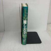 癒し大全 株式会社ヴォイス チャック・スペザーノ