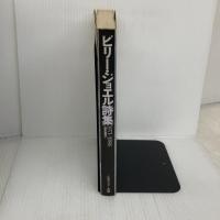 ビリ-・ジョエル詩集: 1971-1986 ソニ-・ミュ-ジックソリュ-ションズ ビリー ジョエル