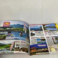 まっぷる 日帰り温泉 九州 (マップルマガジン 九州) 昭文社