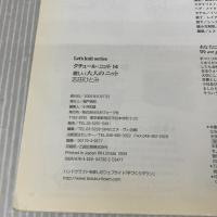 麗しい大人のニット クチュールニット14 (Let's knit series) 日本ヴォーグ社 志田ひとみ