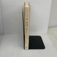 【※イタミ有り】不思議の国のアリス KADOKAWA(メディアファクトリー) ルイス キャロル