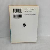 荘子 4 (岩波文庫 青 206-4) 岩波書店