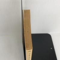 荘子 4 (岩波文庫 青 206-4) 岩波書店
