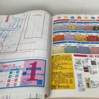 【※イタミ有り】手縫いのらくちんソーイング: 0~2歳 (別冊ベビーエイジ) 婦人生活社