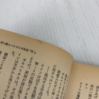 【※イタミ有り】青の騎士ベルゼルガ物語『K'』 (ソノラマ文庫) 朝日ソノラマ はま まさのり