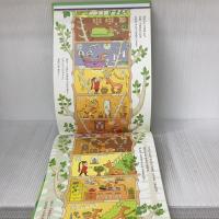 もりの100かいだてのいえ 偕成社 いわいとしお