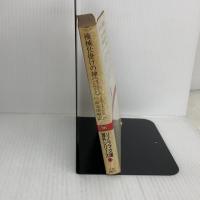 【※イタミ有り】機械仕掛けの神: 黄金の50年代SF傑作選 (ソノラマ文庫 海外シリーズ 3) 朝日ソノラマ フィリップ・Ｋ・ディック