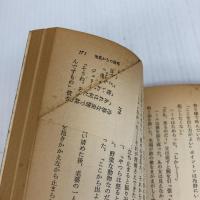 【※イタミ有り】機械仕掛けの神: 黄金の50年代SF傑作選 (ソノラマ文庫 海外シリーズ 3) 朝日ソノラマ フィリップ・Ｋ・ディック