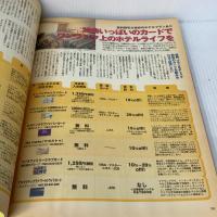 【※イタミ有り】RECL femme Vol.1 (昭文社ムック) 昭文社