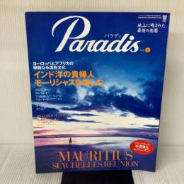 Paradis Vol.4: 地上に残された最後の楽園 (Bamboo Mook) 竹書房
