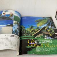 Paradis Vol.4: 地上に残された最後の楽園 (Bamboo Mook) 竹書房