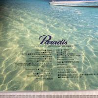 Paradis Vol.4: 地上に残された最後の楽園 (Bamboo Mook) 竹書房