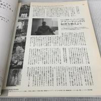 「至高の楽園」アマンリゾ-ツのすべて: All that Aman (クレアドゥエ クレアトラベラー) 文藝春秋
