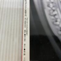 「至高の楽園」アマンリゾ-ツのすべて: All that Aman (クレアドゥエ クレアトラベラー) 文藝春秋