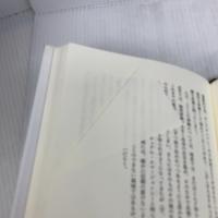 【※イタミ有り】（旧版）瞑想の精神医学　トランスパーソナル精神医学序説 春秋社 安藤 治