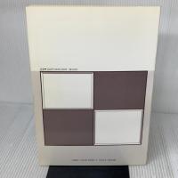 感覚統合研究 第8集