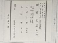 性の弁証法―女性解放革命の場合 (1972年)  S. ファイアストーン