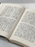 収容所群島〈1〉―1918-1956 文学的考察 (1974年)  ソルジェニーツィン