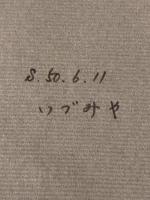 収容所群島〈1〉―1918-1956 文学的考察 (1974年)  ソルジェニーツィン