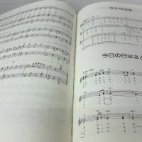 【※イタミ有り】こどものうた200 (続) (保育実用書シリーズ) チャイルド本社