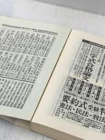 ※カバー無し 民法 (自由国民・口語六法全書) 自由国民社 高梨 公之