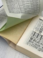 ※カバー無し 民法 (自由国民・口語六法全書) 自由国民社 高梨 公之