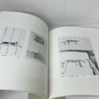 香月泰男全版画集 阿部出版 香月 泰男