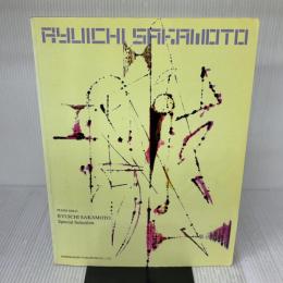 坂本龍一スペシャル・セレクション Piano solo ドレミ楽譜出版社