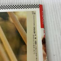 武豊クンみたいなセーター: 武豊 雄鶏社